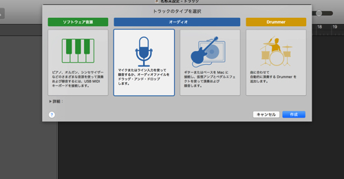 Macのgaragebandで曲編集をする方法 よく使う4つの基本操作を解説 とりあえず いっとく