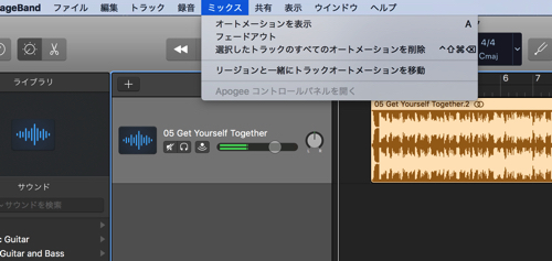 Macのgaragebandで曲編集をする方法 よく使う4つの基本操作を解説 とりあえず いっとく