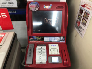 Loppi（ロッピ）