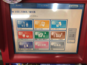 Loppiのクーポン発券画面（ジャンル選び）