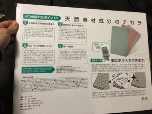 珪藻土バスマットの包装裏の説明