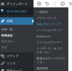 All in One SEOのプラグインからXMLサイトマップを選択