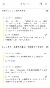 ハイライトした箇所を確認