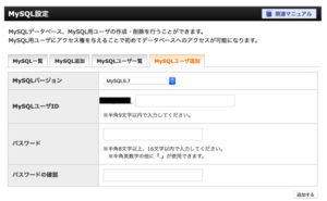 ユーザーの追加