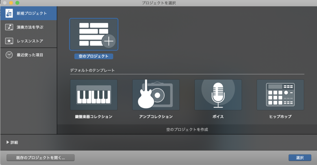 Macのgaragebandで曲編集をする方法 よく使う4つの基本操作を解説 とりあえず いっとく