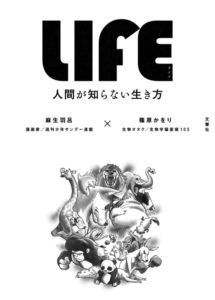 LIFE 表紙
