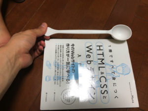 ヨーグルトメーカー付属の長いスプーン