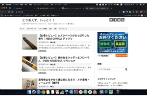 ホットコーナー実例