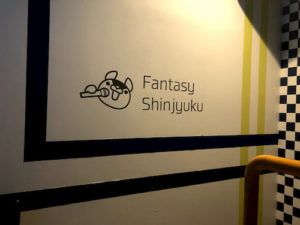 カラオケファンタジー新宿東口店