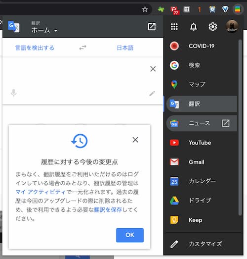 Black Menu for Googleの使用画面