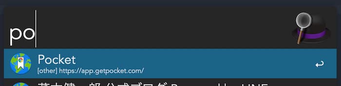 Alfredでpocketを開く