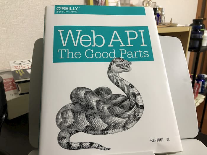 Web API The Good Partsから学ぶAPIの設計 | とりあえず、いっとく！