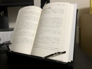 ブックスタンド使用感