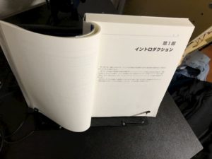ブックスタンド最初の方のページも開ける