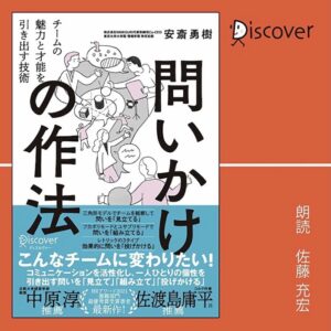 問いかけの作法 表紙